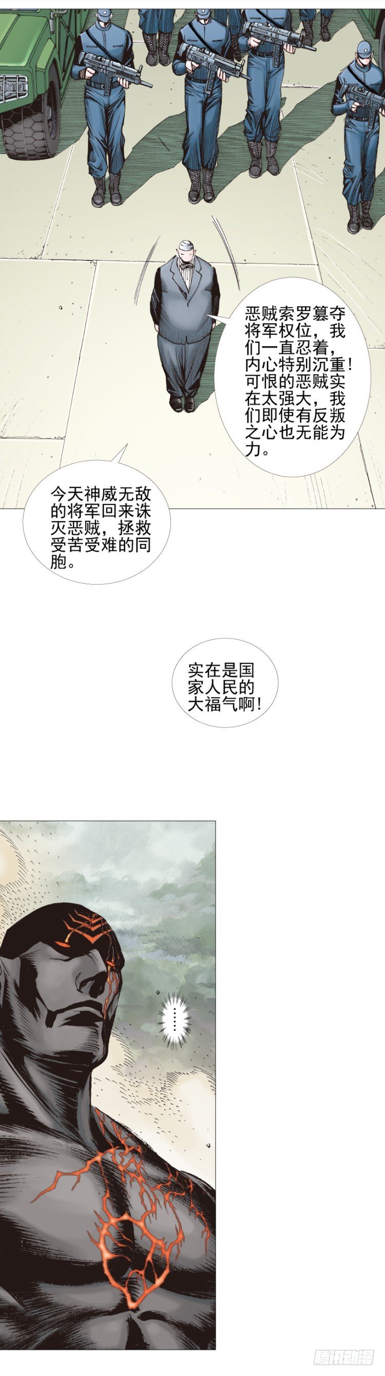 杀道行者韩漫全集-第309话：预言者回归（上）无删减无遮挡章节图片 