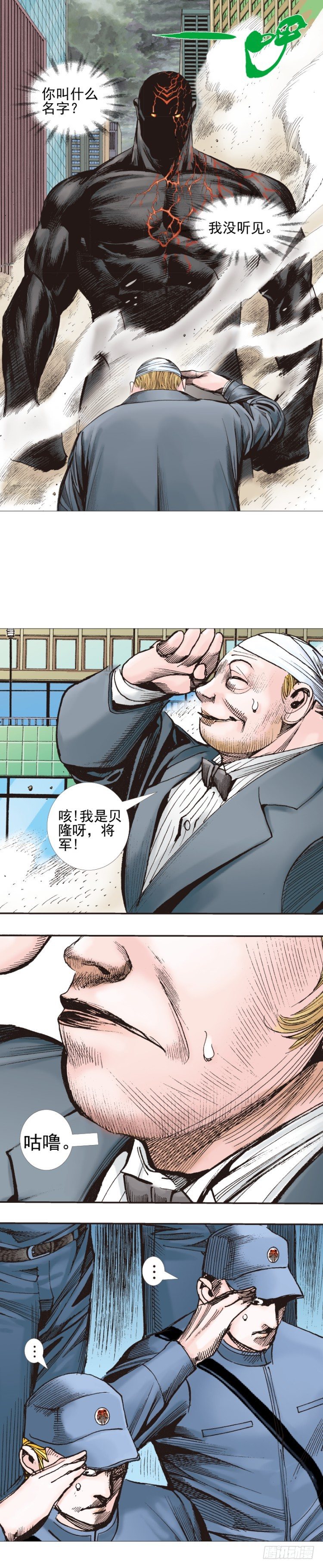 杀道行者韩漫全集-第309话：预言者回归（上）无删减无遮挡章节图片 