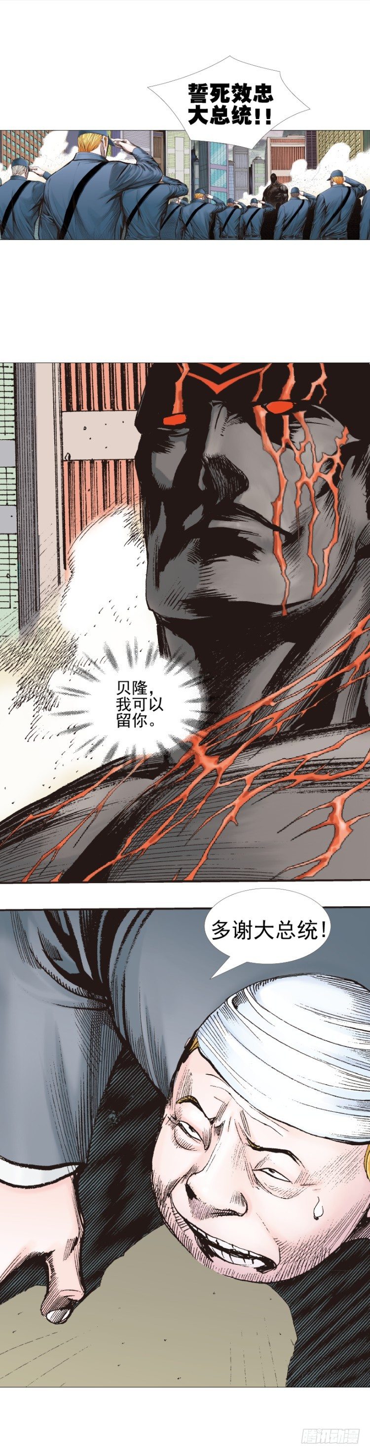 杀道行者韩漫全集-第309话：预言者回归（上）无删减无遮挡章节图片 