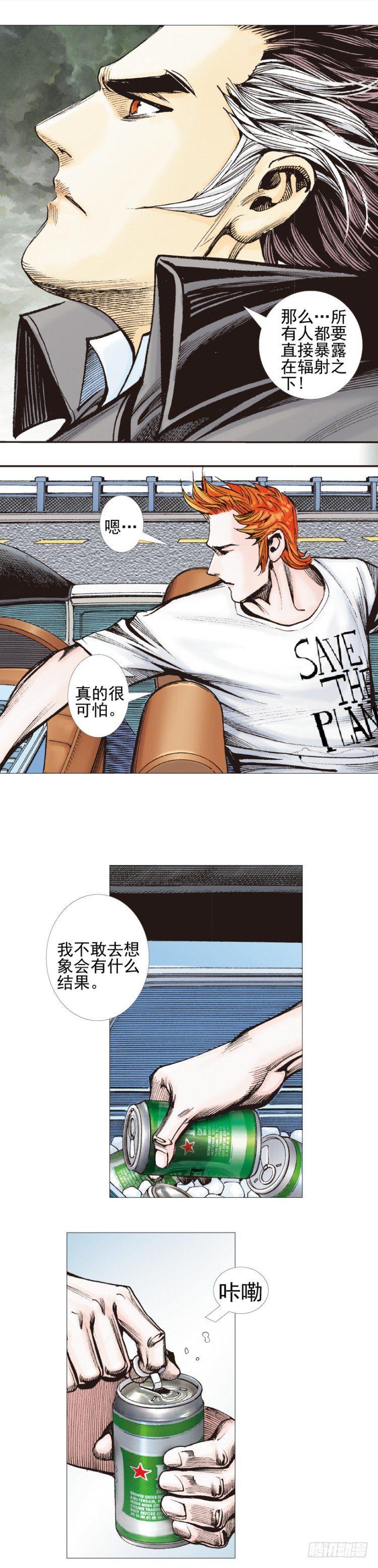 杀道行者韩漫全集-第309话：预言者回归（上）无删减无遮挡章节图片 