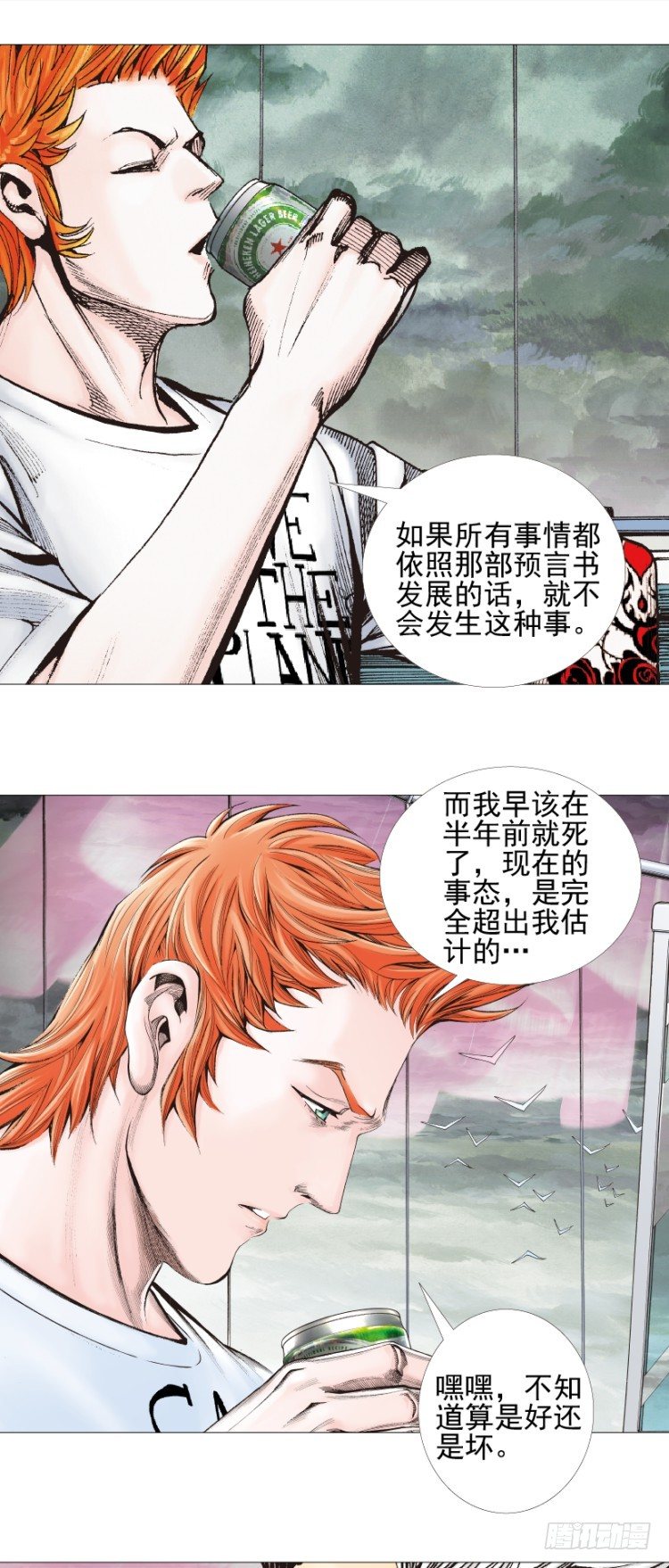 杀道行者韩漫全集-第309话：预言者回归（上）无删减无遮挡章节图片 