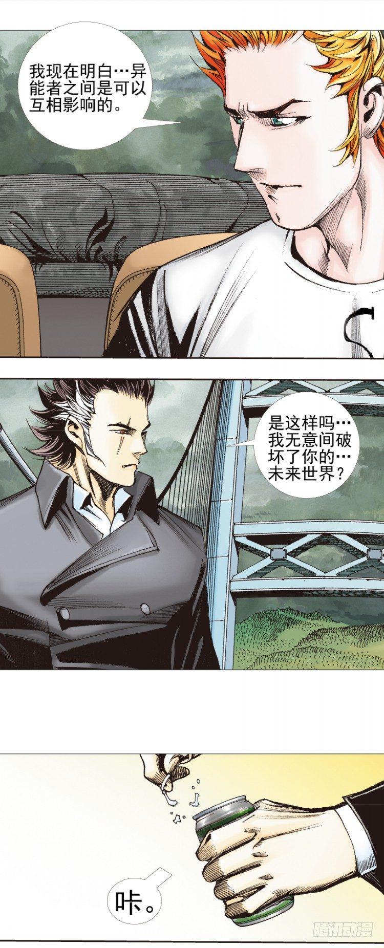 杀道行者韩漫全集-第309话：预言者回归（上）无删减无遮挡章节图片 