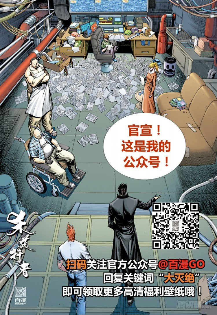 杀道行者韩漫全集-第309话：预言者回归（上）无删减无遮挡章节图片 