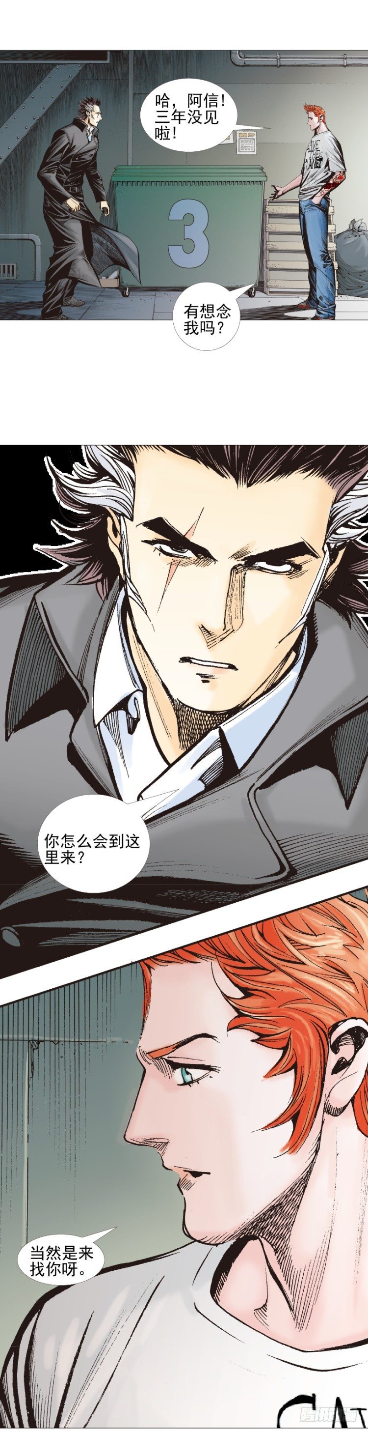 杀道行者韩漫全集-第309话：预言者回归（上）无删减无遮挡章节图片 