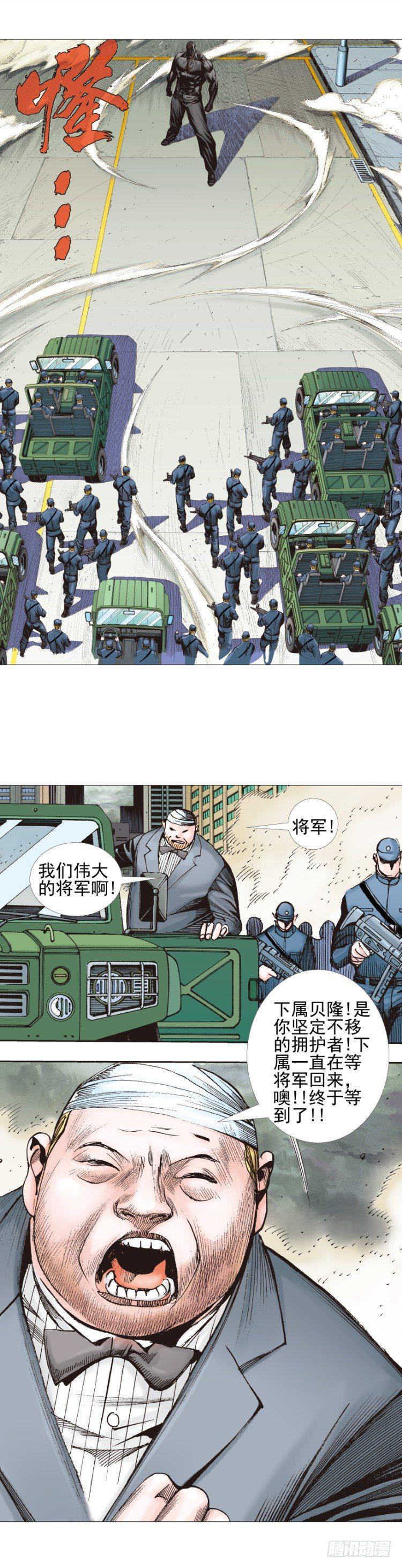 杀道行者韩漫全集-第309话：预言者回归（上）无删减无遮挡章节图片 