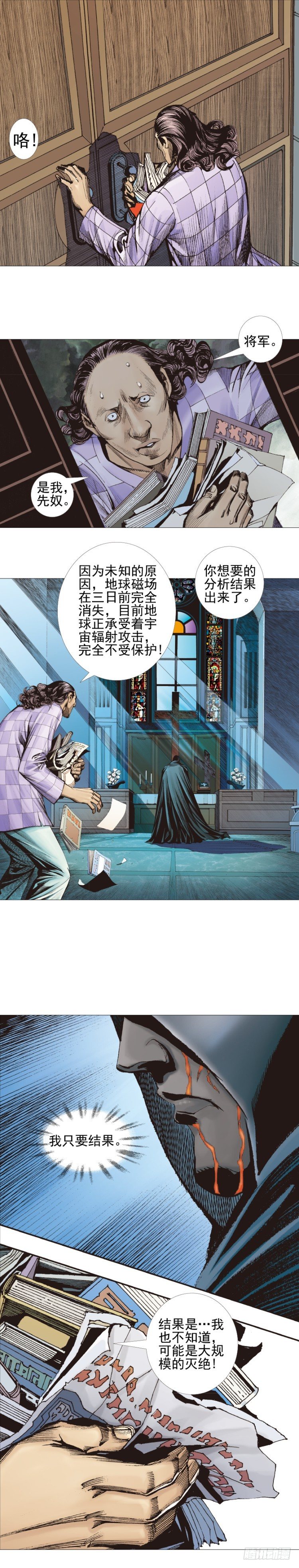杀道行者韩漫全集-第309话：预言者回归（下）无删减无遮挡章节图片 
