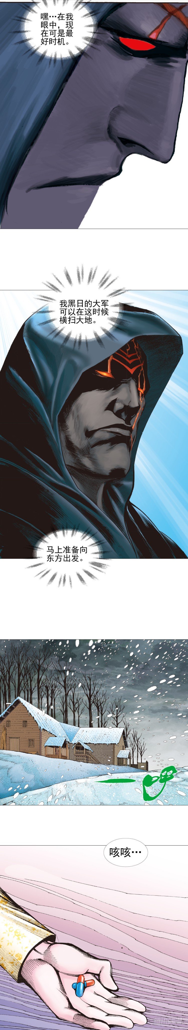 杀道行者韩漫全集-第309话：预言者回归（下）无删减无遮挡章节图片 