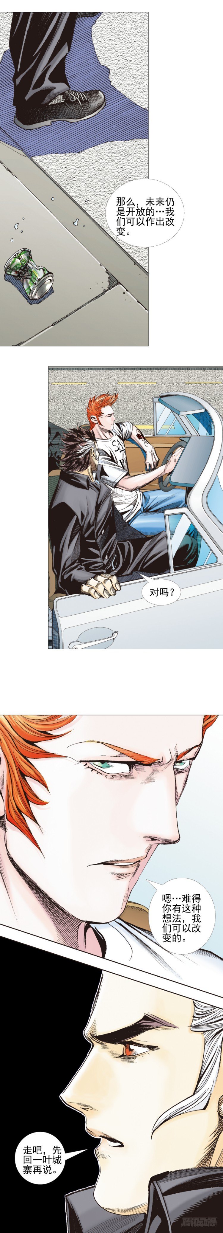 杀道行者韩漫全集-第309话：预言者回归（下）无删减无遮挡章节图片 