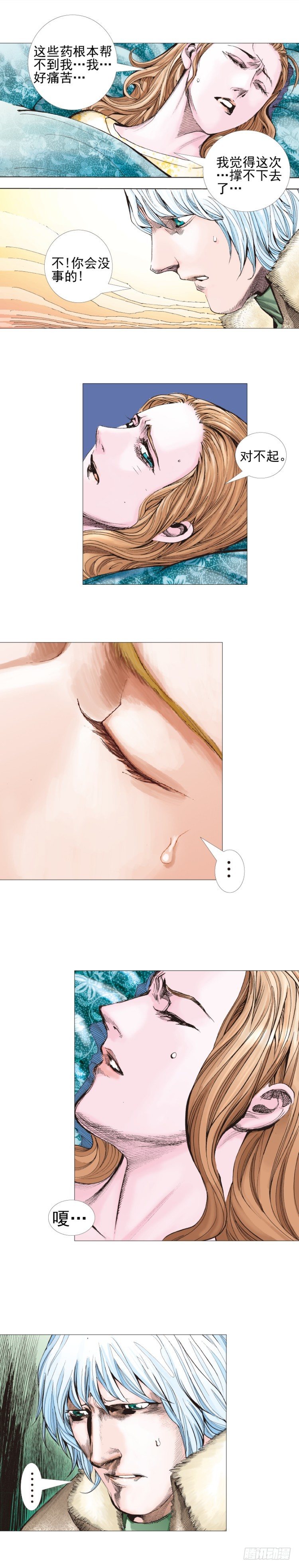 杀道行者韩漫全集-第309话：预言者回归（下）无删减无遮挡章节图片 
