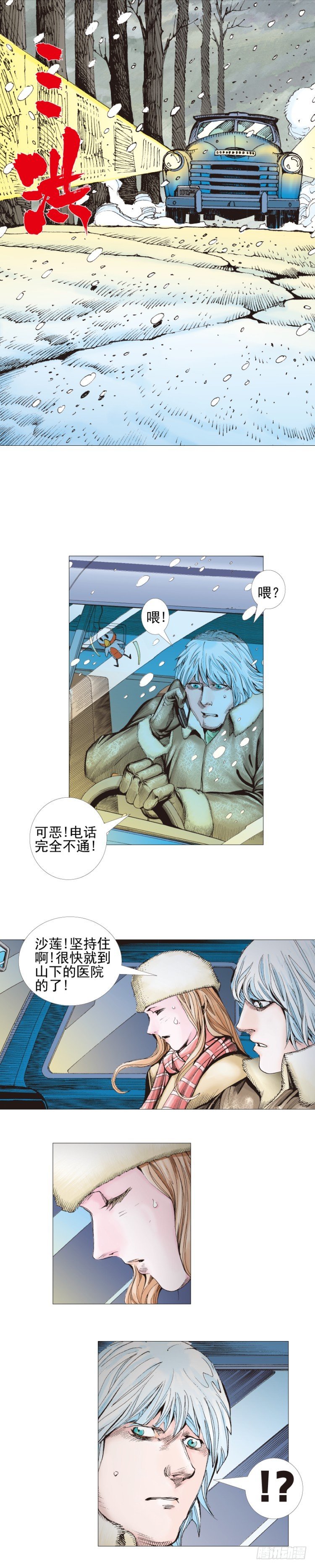 杀道行者韩漫全集-第309话：预言者回归（下）无删减无遮挡章节图片 