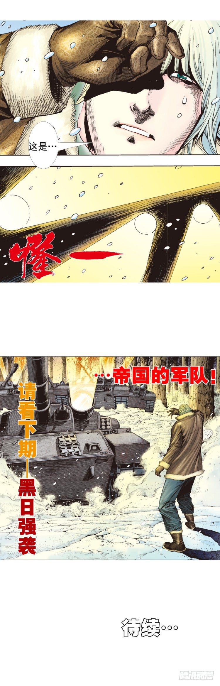 杀道行者韩漫全集-第309话：预言者回归（下）无删减无遮挡章节图片 