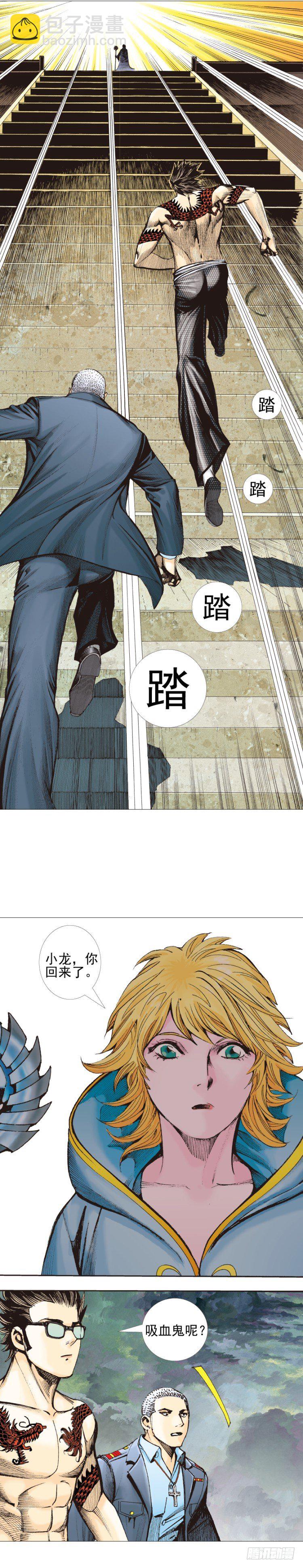 杀道行者韩漫全集-第309话：预言者回归（下）无删减无遮挡章节图片 