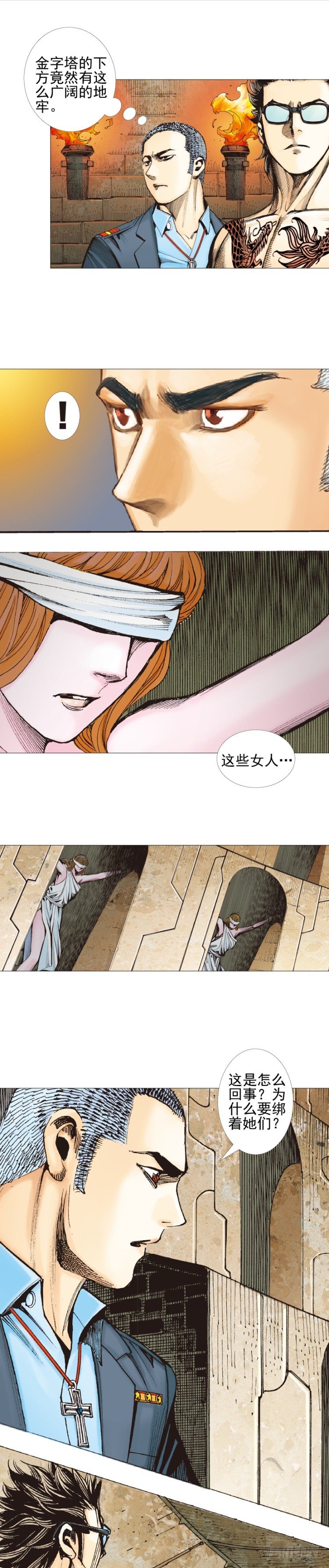 杀道行者韩漫全集-第309话：预言者回归（下）无删减无遮挡章节图片 