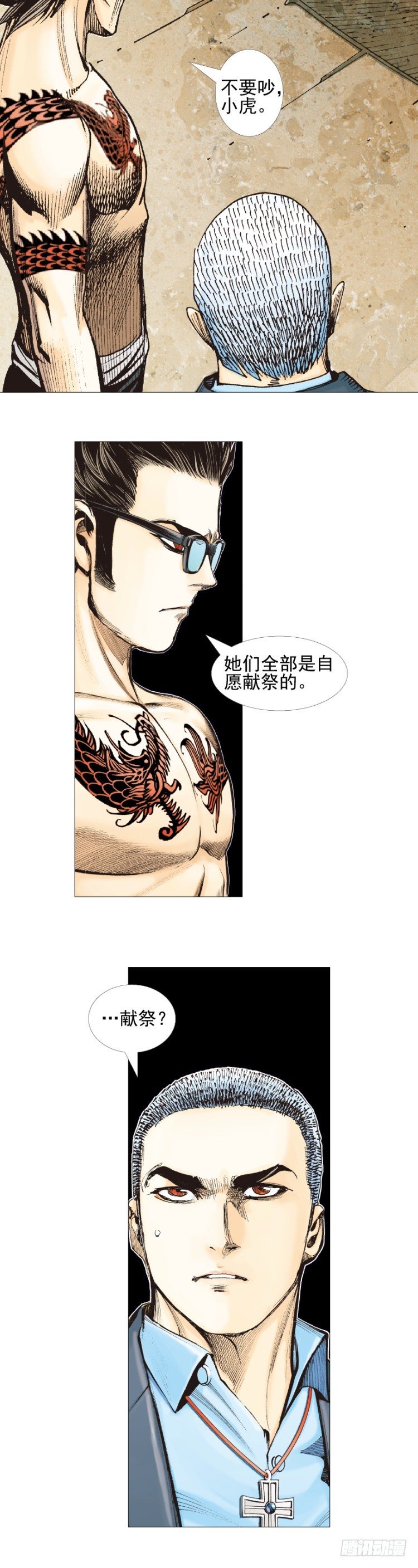 杀道行者韩漫全集-第309话：预言者回归（下）无删减无遮挡章节图片 