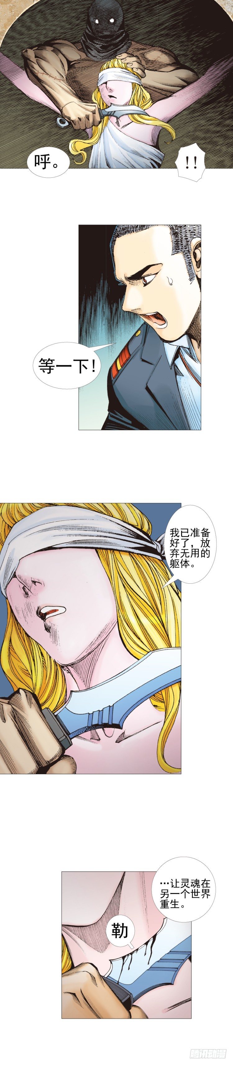 杀道行者韩漫全集-第309话：预言者回归（下）无删减无遮挡章节图片 