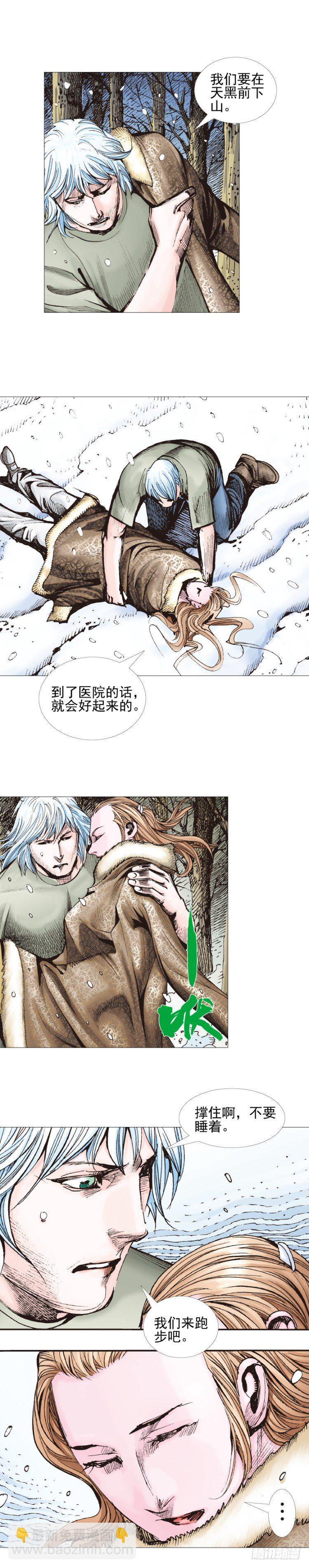 杀道行者韩漫全集-第310话：黑日强袭（上）无删减无遮挡章节图片 