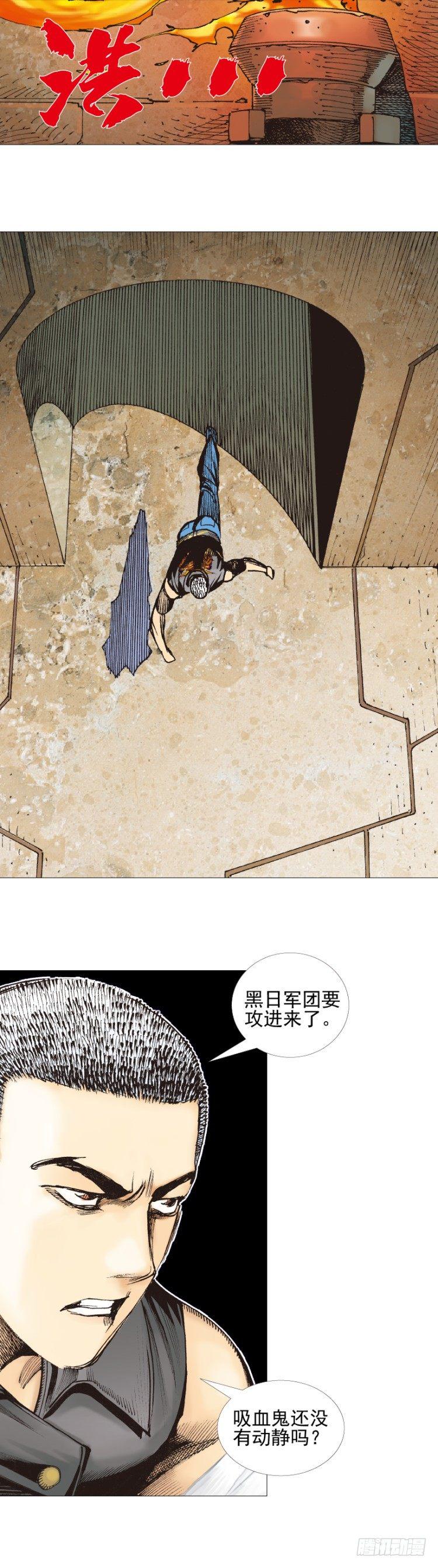 杀道行者韩漫全集-第310话：黑日强袭（上）无删减无遮挡章节图片 