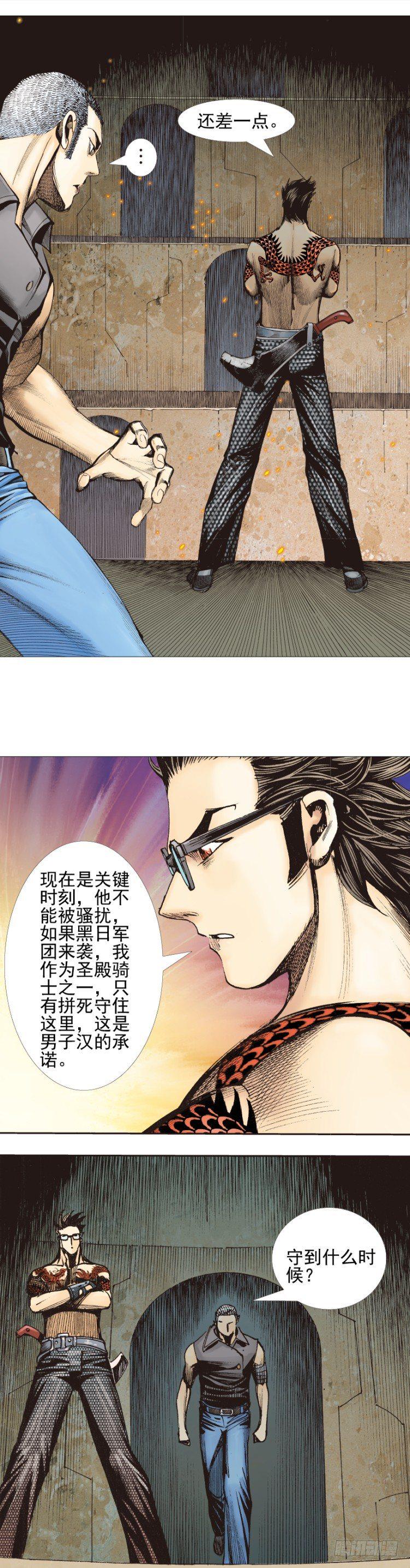 杀道行者韩漫全集-第310话：黑日强袭（上）无删减无遮挡章节图片 