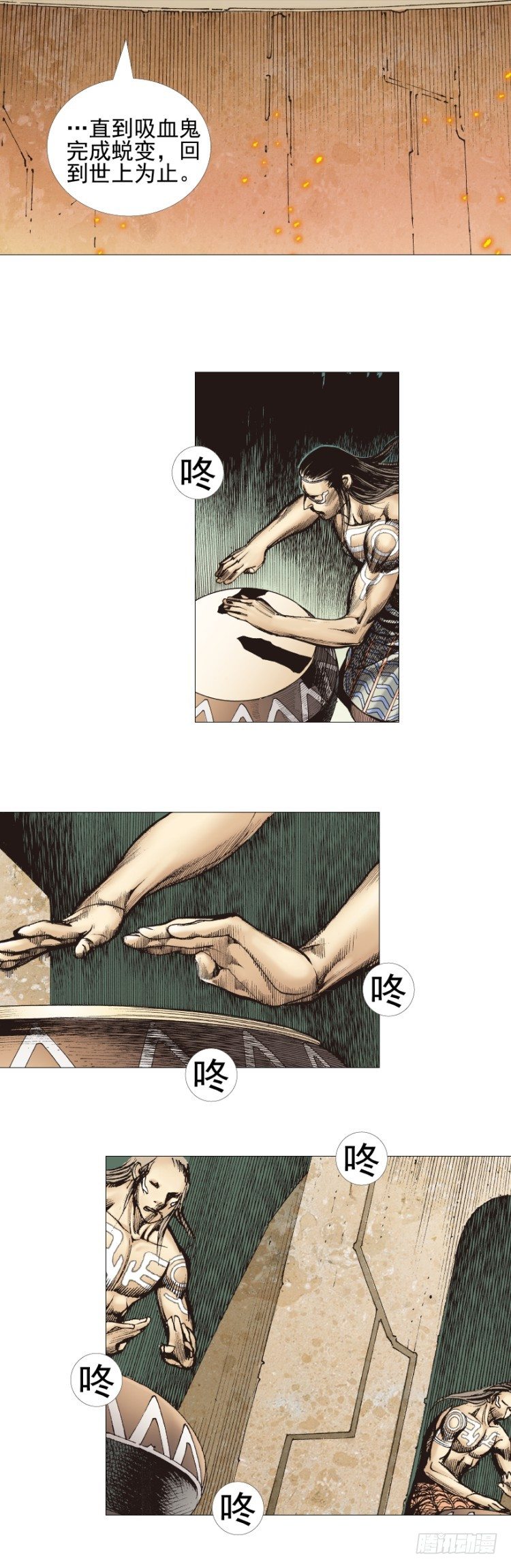 杀道行者韩漫全集-第310话：黑日强袭（上）无删减无遮挡章节图片 