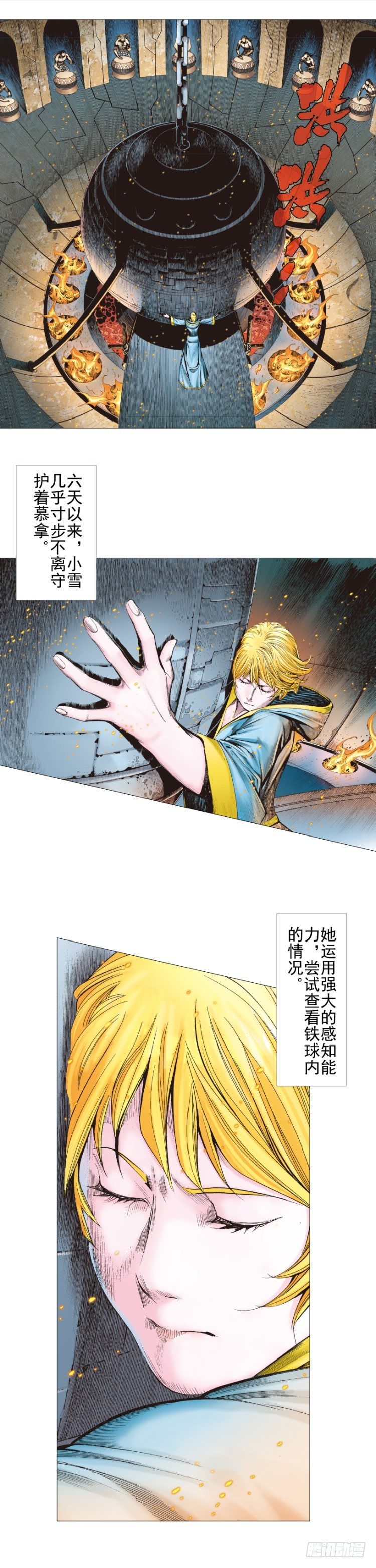 杀道行者韩漫全集-第310话：黑日强袭（上）无删减无遮挡章节图片 