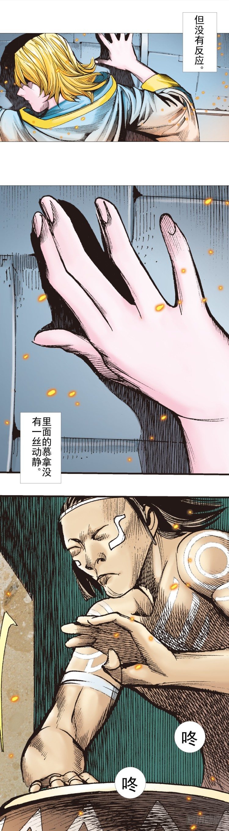 杀道行者韩漫全集-第310话：黑日强袭（上）无删减无遮挡章节图片 