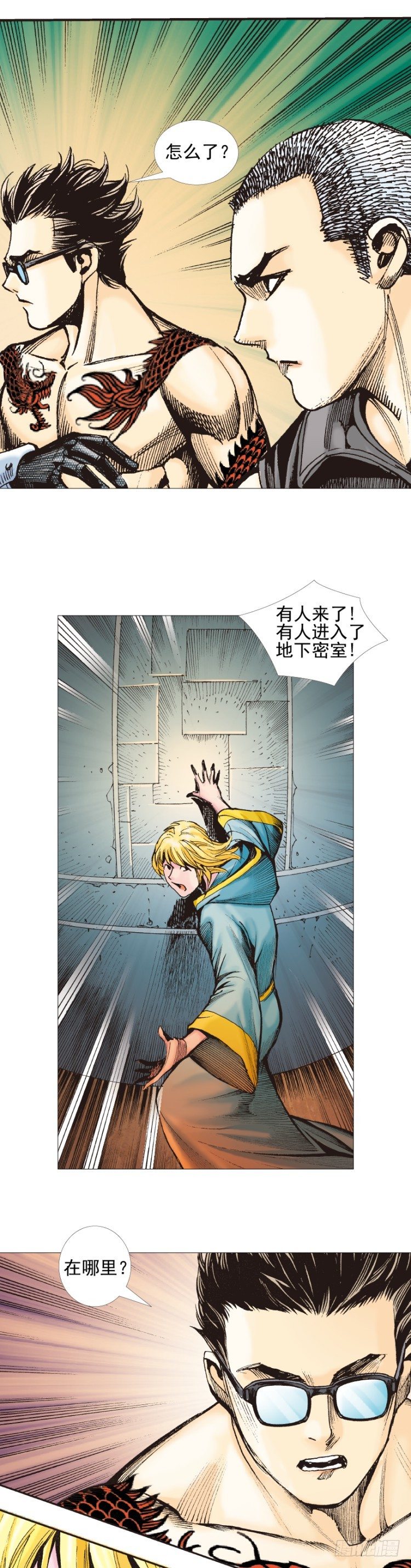 杀道行者韩漫全集-第310话：黑日强袭（上）无删减无遮挡章节图片 