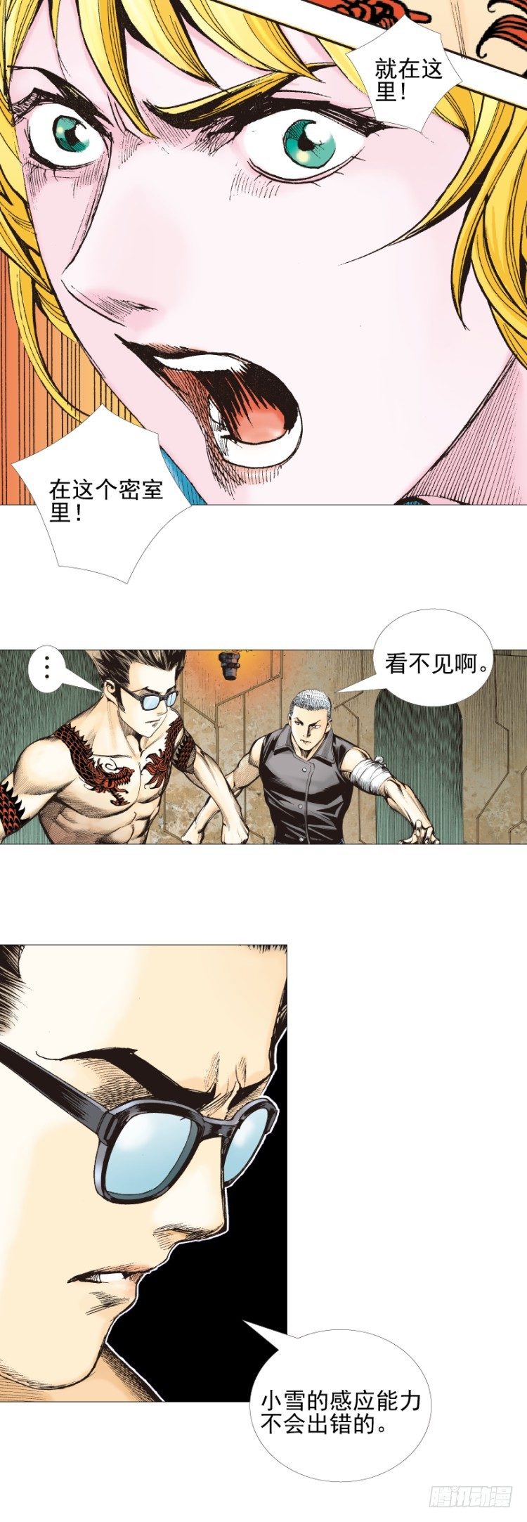 杀道行者韩漫全集-第310话：黑日强袭（上）无删减无遮挡章节图片 