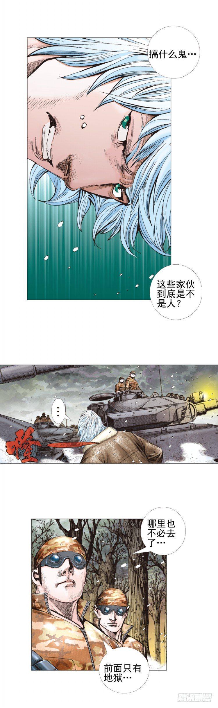 杀道行者韩漫全集-第310话：黑日强袭（上）无删减无遮挡章节图片 