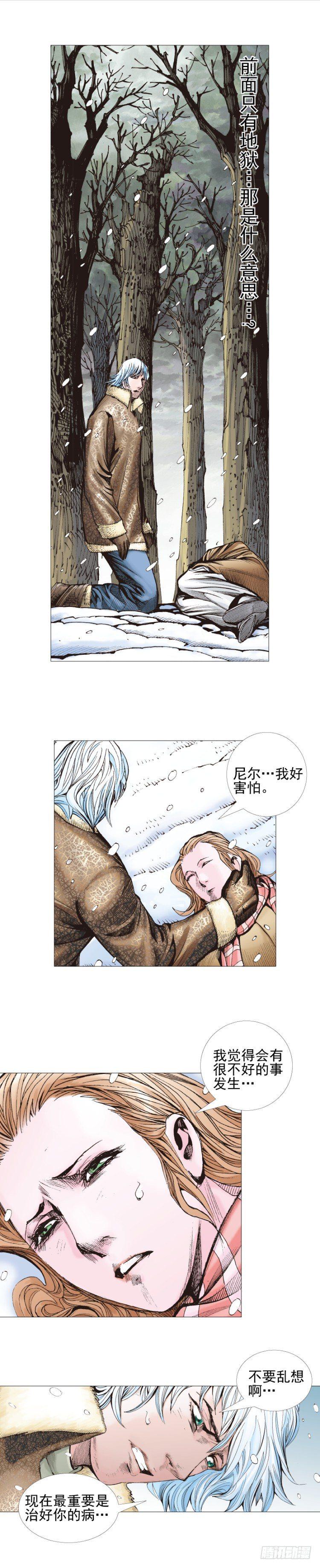 杀道行者韩漫全集-第310话：黑日强袭（上）无删减无遮挡章节图片 