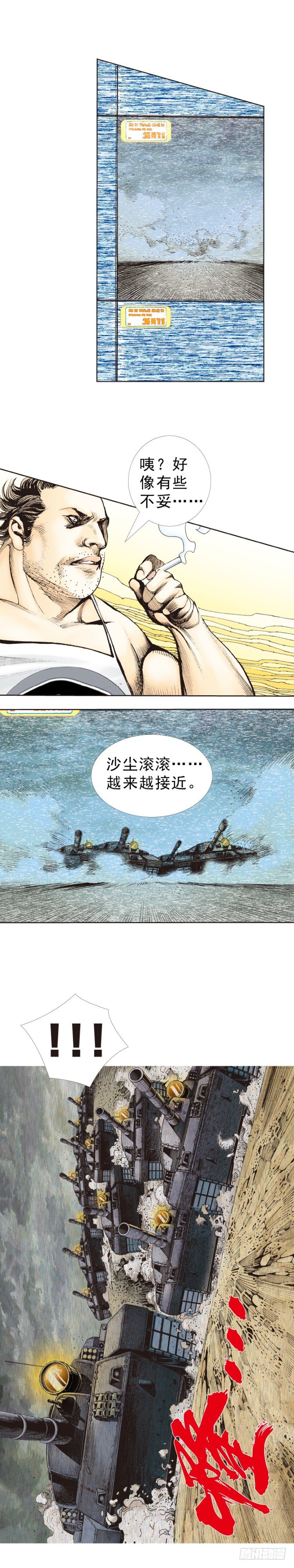 杀道行者韩漫全集-第310话：黑日强袭（下）无删减无遮挡章节图片 
