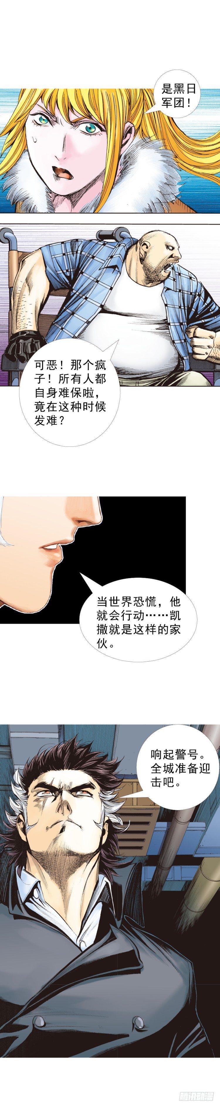 杀道行者韩漫全集-第310话：黑日强袭（下）无删减无遮挡章节图片 