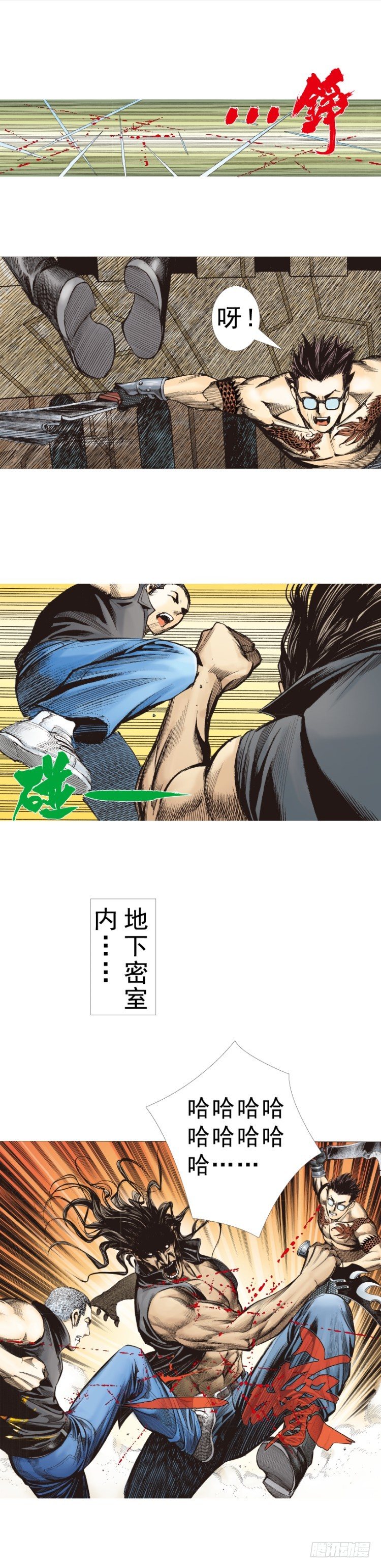 杀道行者韩漫全集-第310话：黑日强袭（下）无删减无遮挡章节图片 