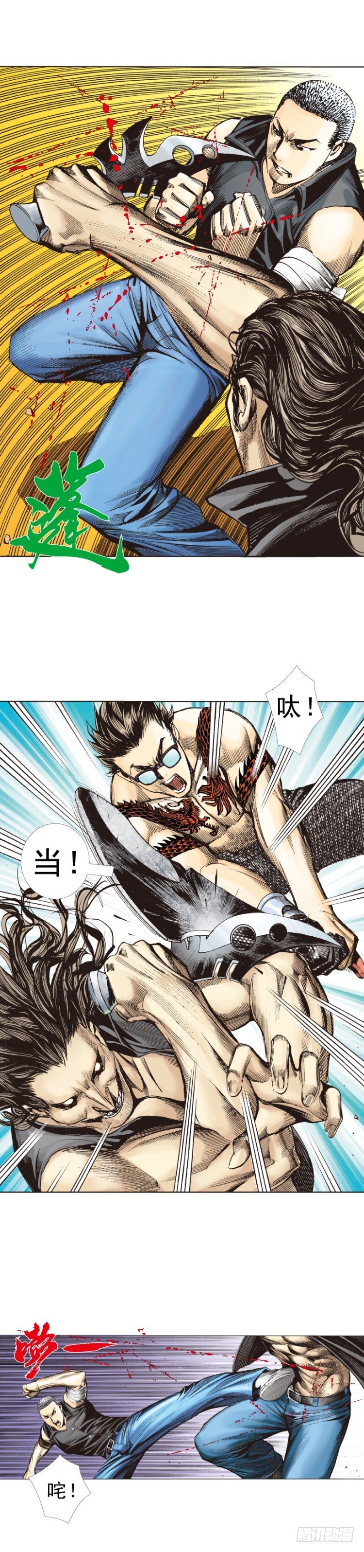 杀道行者韩漫全集-第310话：黑日强袭（下）无删减无遮挡章节图片 