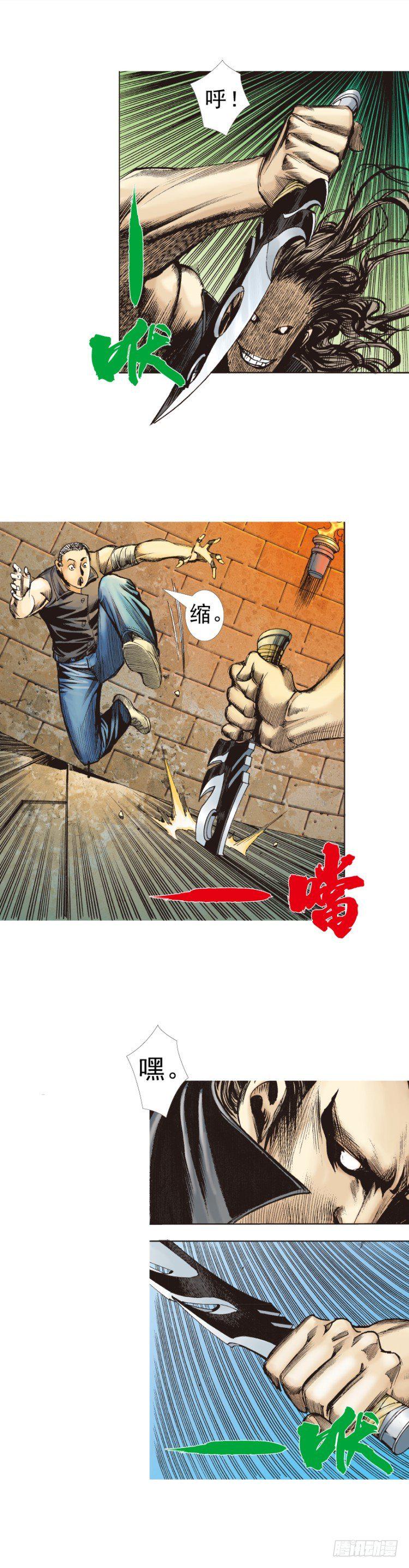 杀道行者韩漫全集-第310话：黑日强袭（下）无删减无遮挡章节图片 