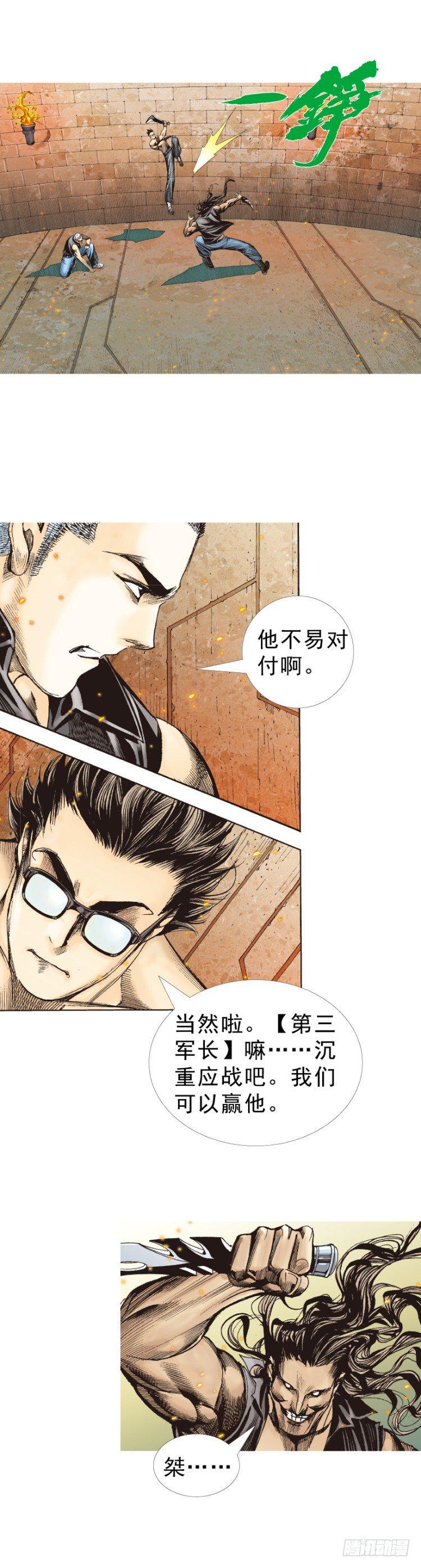 杀道行者韩漫全集-第310话：黑日强袭（下）无删减无遮挡章节图片 