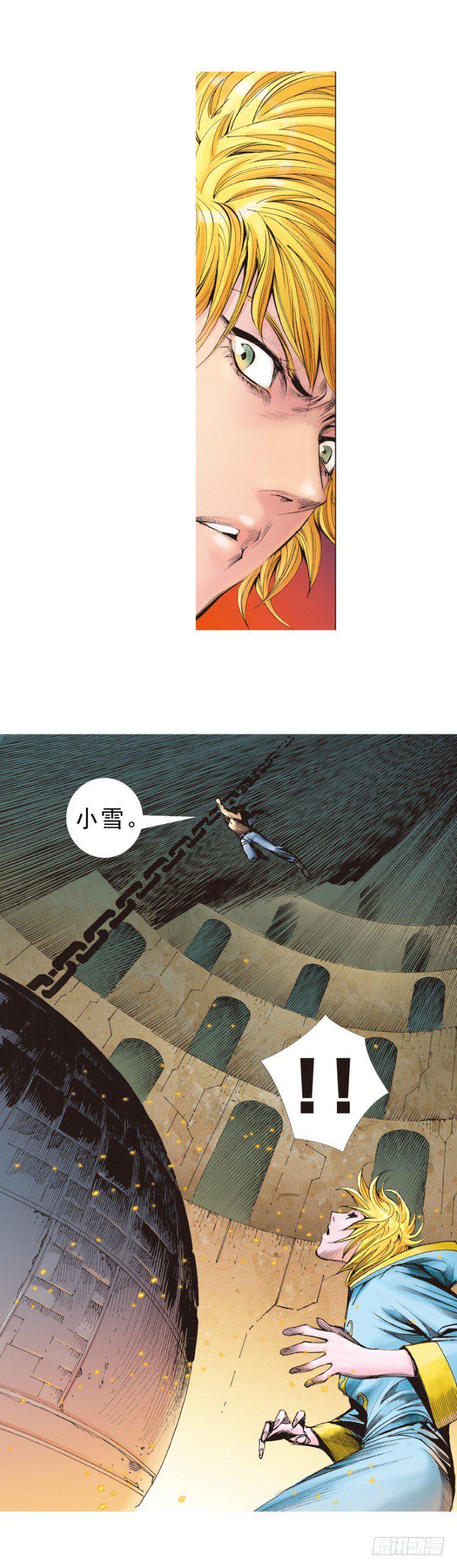 杀道行者韩漫全集-第310话：黑日强袭（下）无删减无遮挡章节图片 