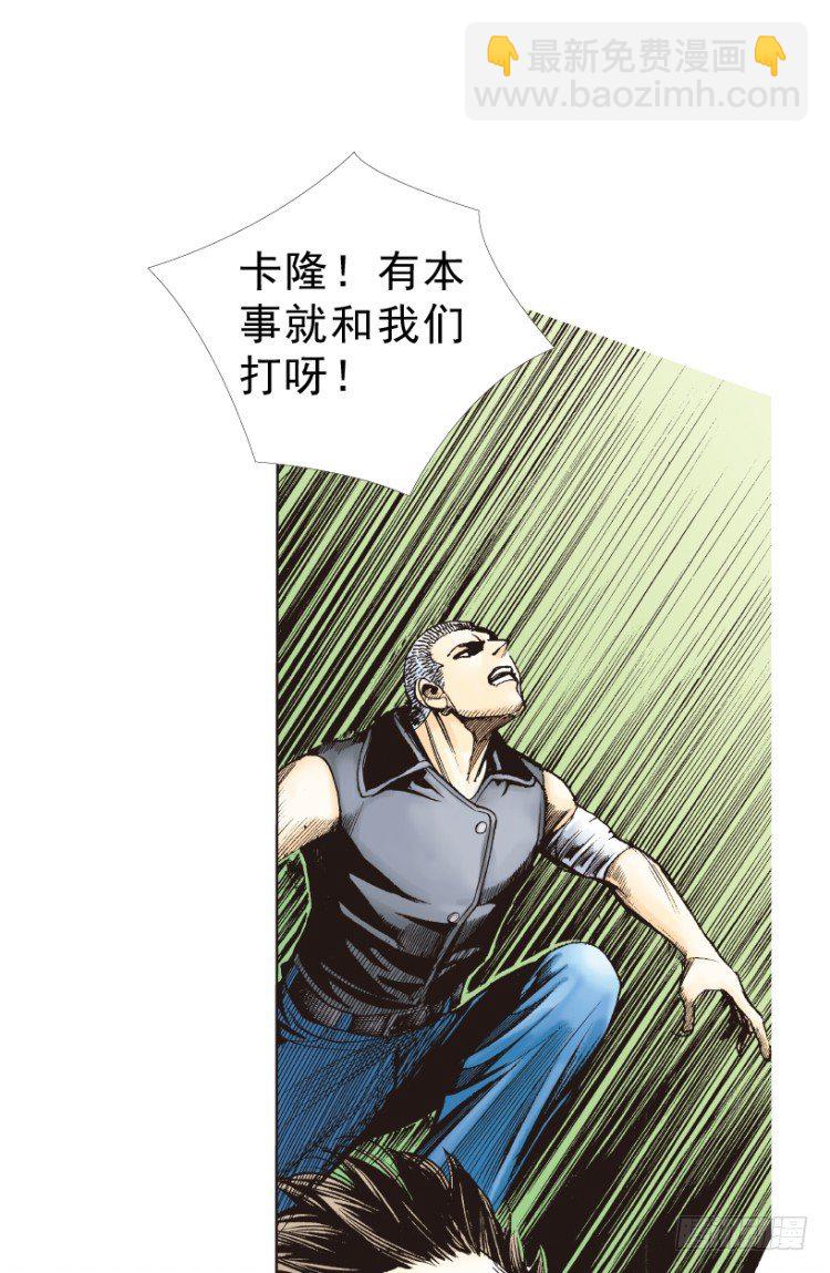 杀道行者韩漫全集-第310话：黑日强袭（下）无删减无遮挡章节图片 