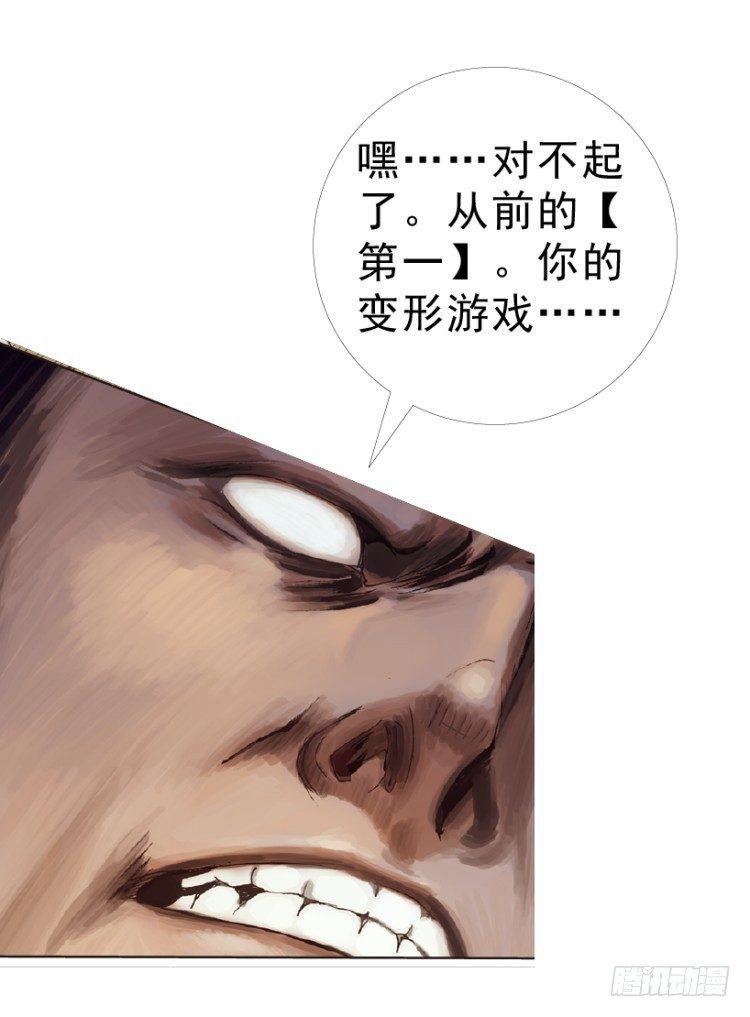 杀道行者韩漫全集-第310话：黑日强袭（下）无删减无遮挡章节图片 