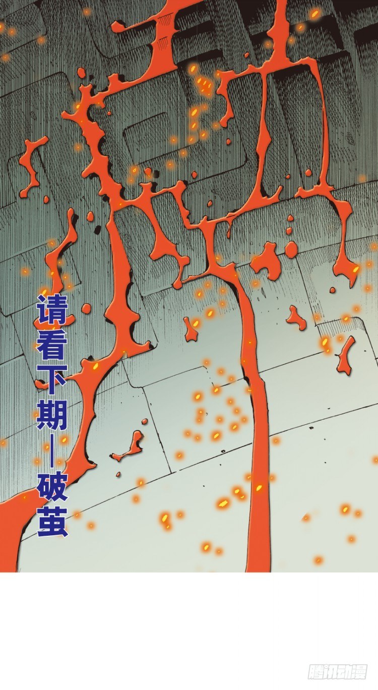 杀道行者韩漫全集-第310话：黑日强袭（下）无删减无遮挡章节图片 