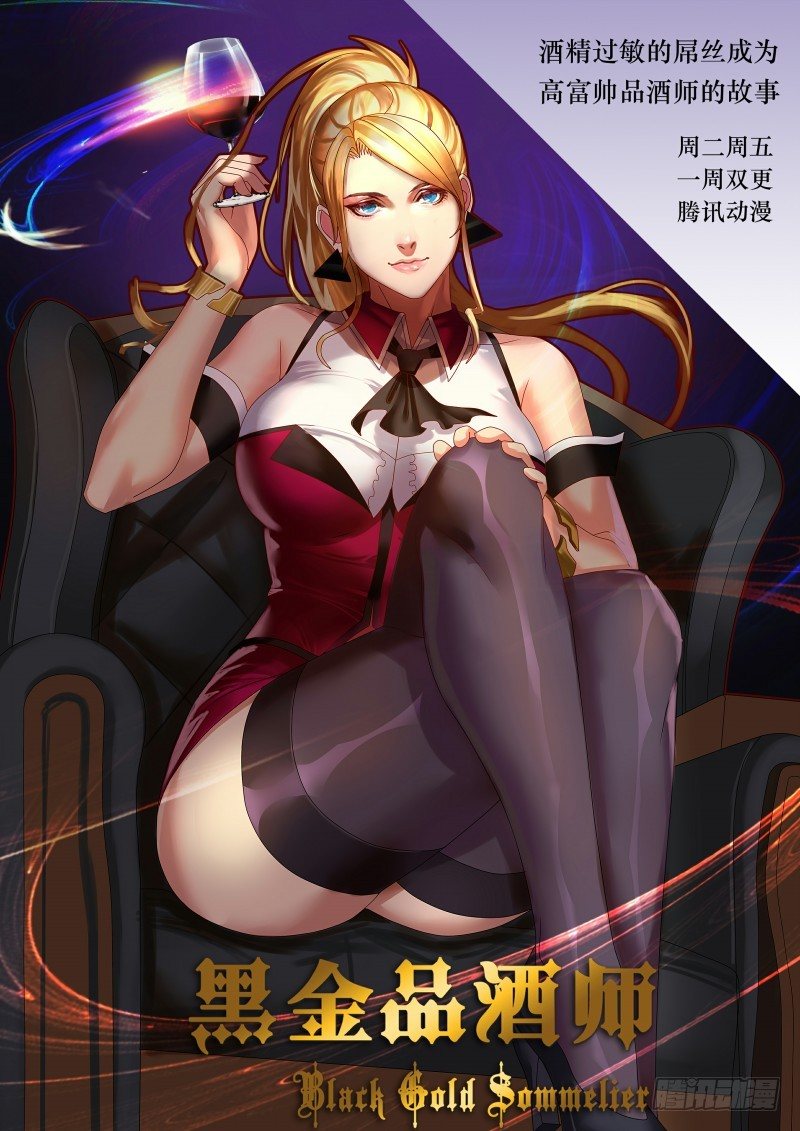 杀道行者韩漫全集-第310话：黑日强袭（下）无删减无遮挡章节图片 