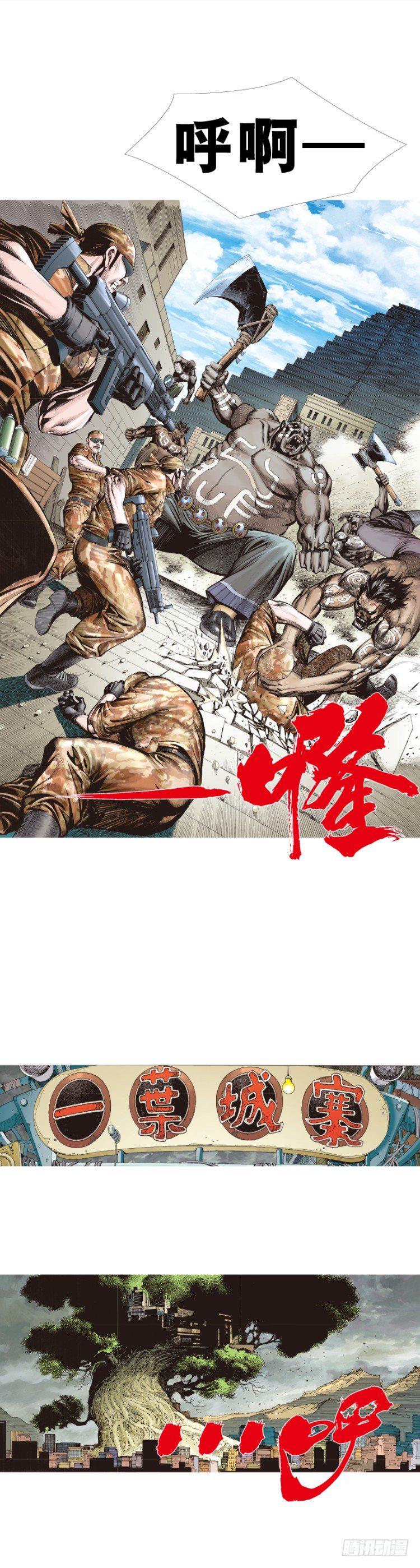 杀道行者韩漫全集-第310话：黑日强袭（下）无删减无遮挡章节图片 