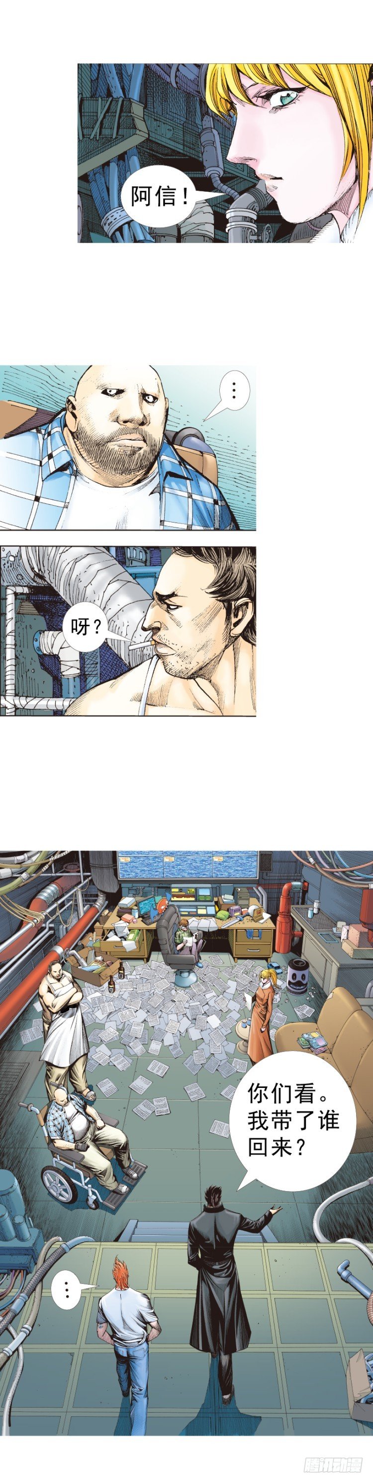 杀道行者韩漫全集-第310话：黑日强袭（下）无删减无遮挡章节图片 