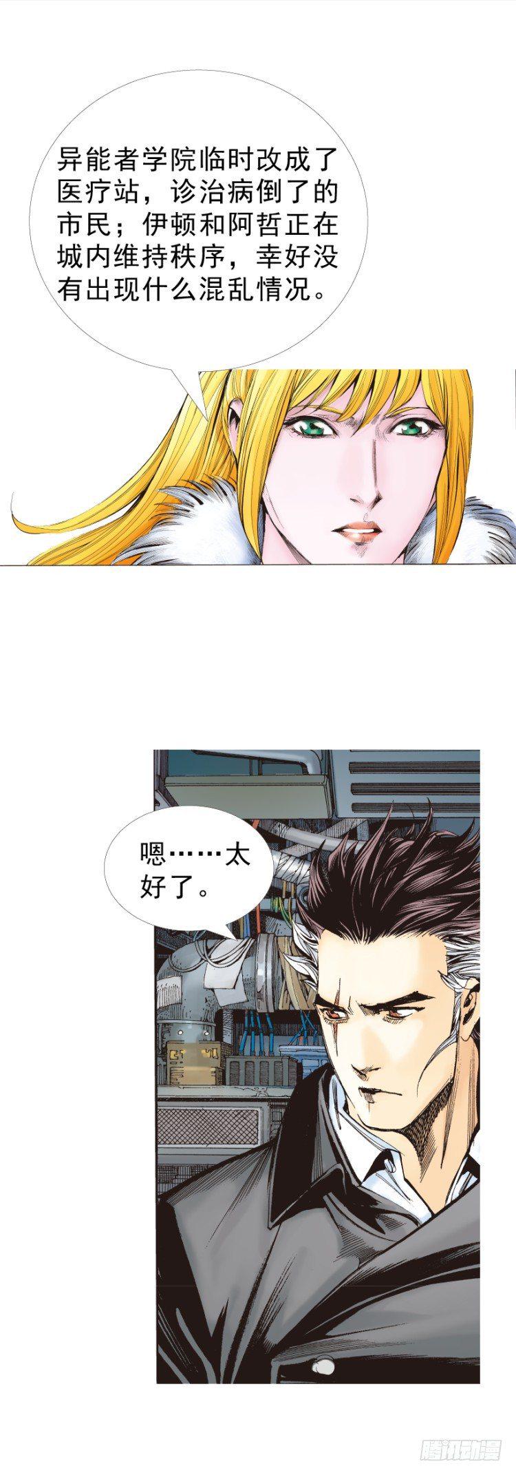 杀道行者韩漫全集-第310话：黑日强袭（下）无删减无遮挡章节图片 