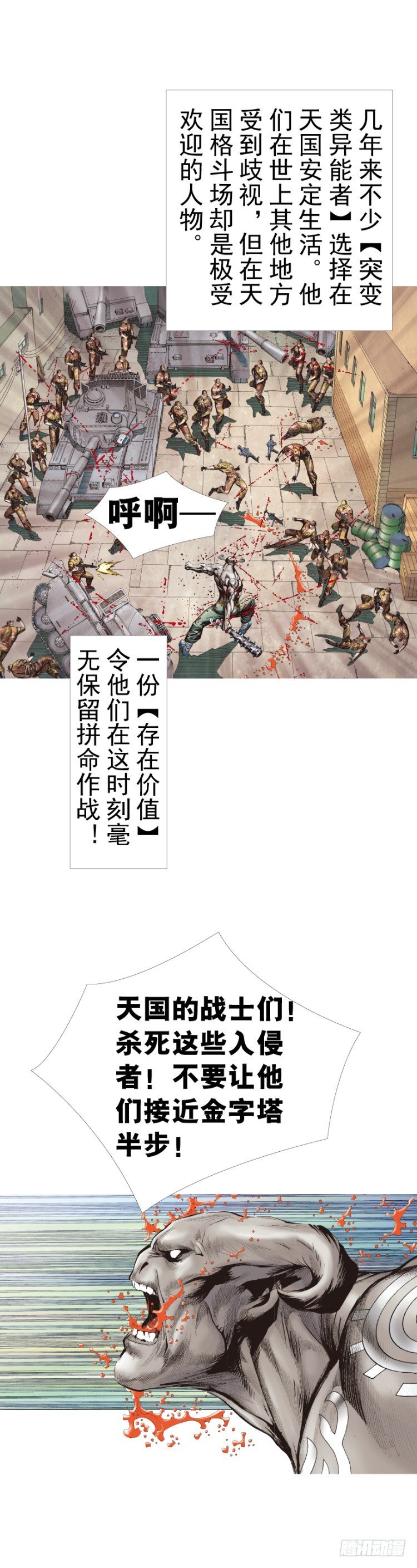 杀道行者韩漫全集-第311话：破茧（上）无删减无遮挡章节图片 