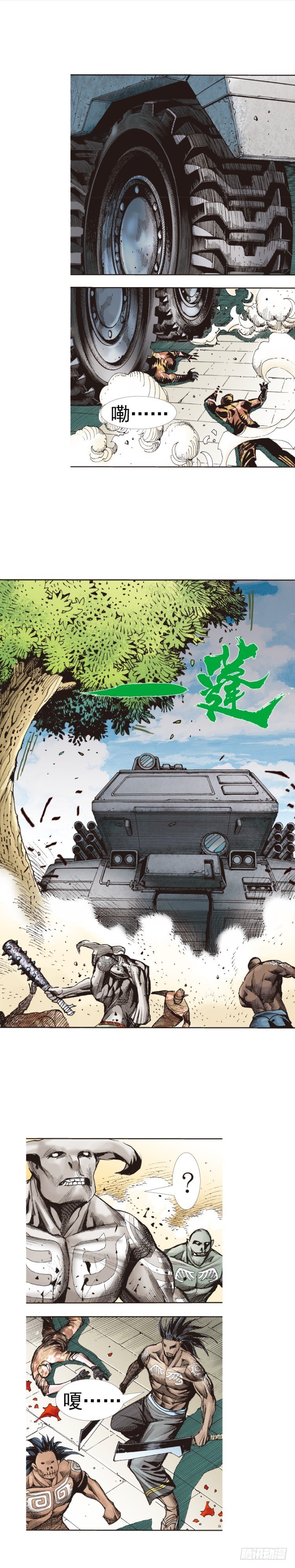 杀道行者韩漫全集-第311话：破茧（上）无删减无遮挡章节图片 