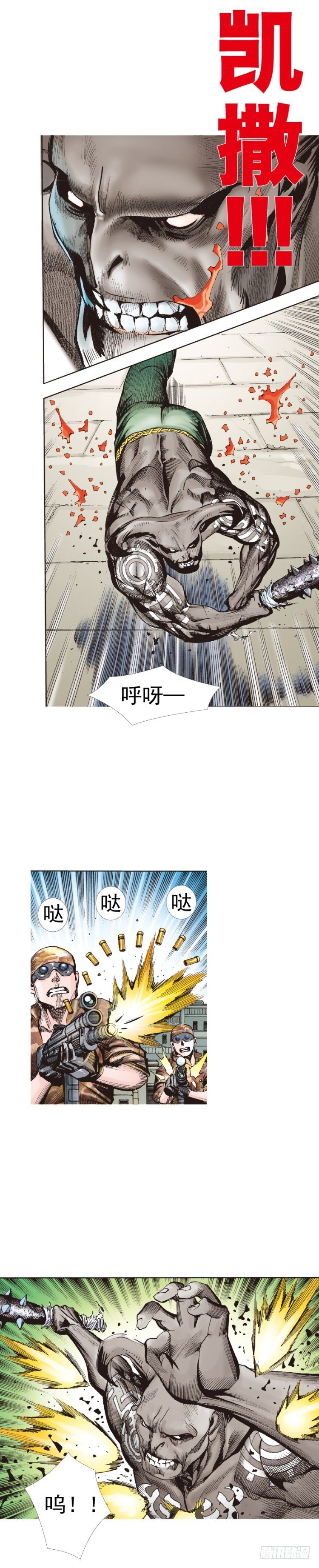 杀道行者韩漫全集-第311话：破茧（上）无删减无遮挡章节图片 