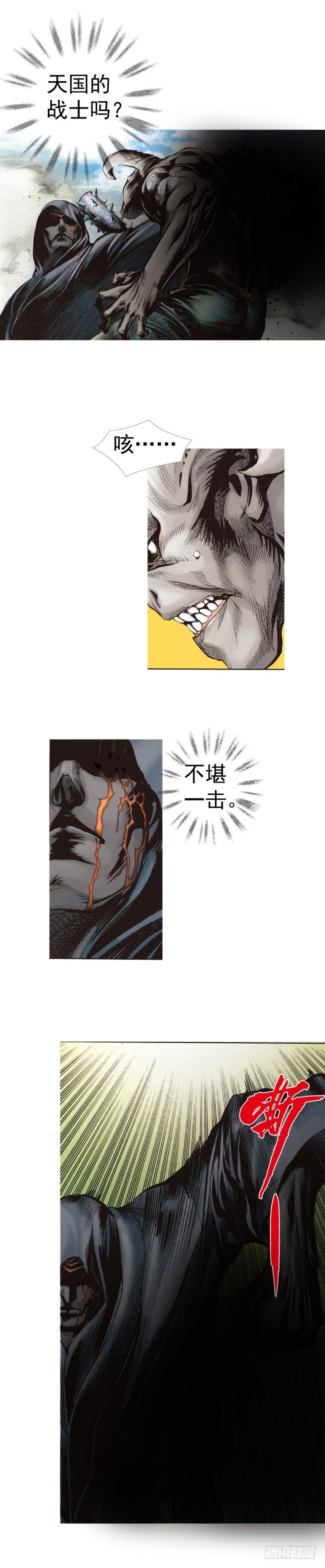 杀道行者韩漫全集-第311话：破茧（上）无删减无遮挡章节图片 
