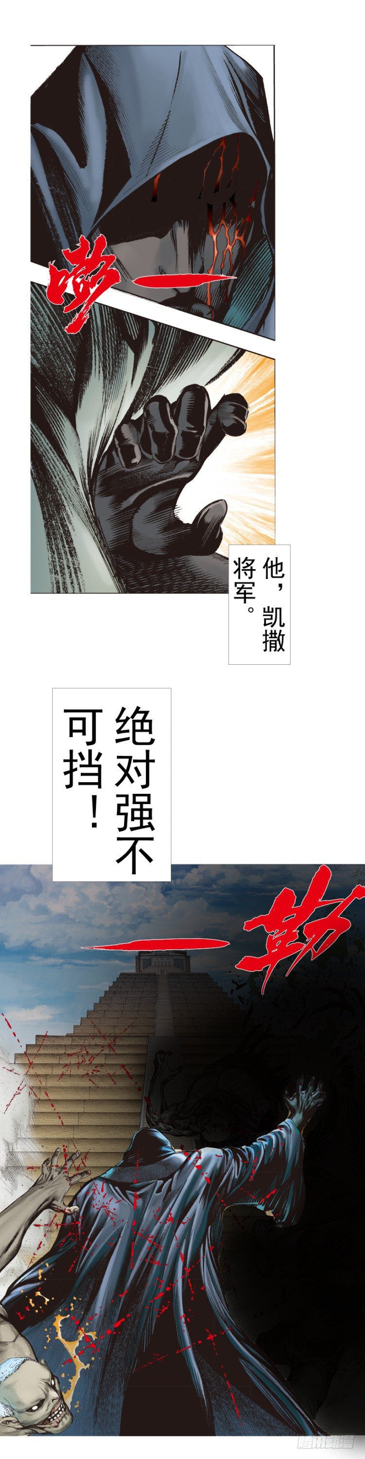 杀道行者韩漫全集-第311话：破茧（上）无删减无遮挡章节图片 