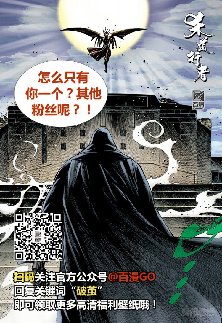 杀道行者韩漫全集-第311话：破茧（上）无删减无遮挡章节图片 