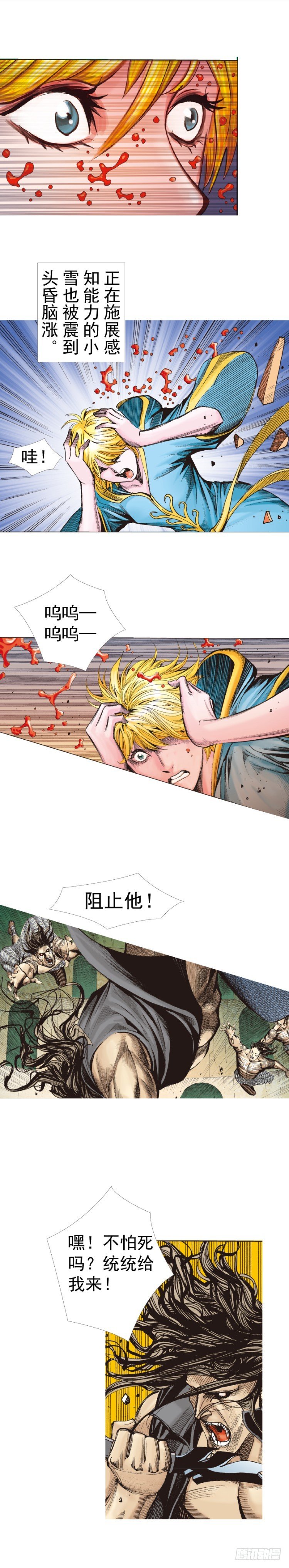 杀道行者韩漫全集-第311话：破茧（上）无删减无遮挡章节图片 